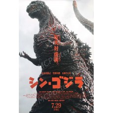 Posters USA - Shin Godzilla 2016 Japan Movie Poster Glossy Finish - MCP320   292600448070
